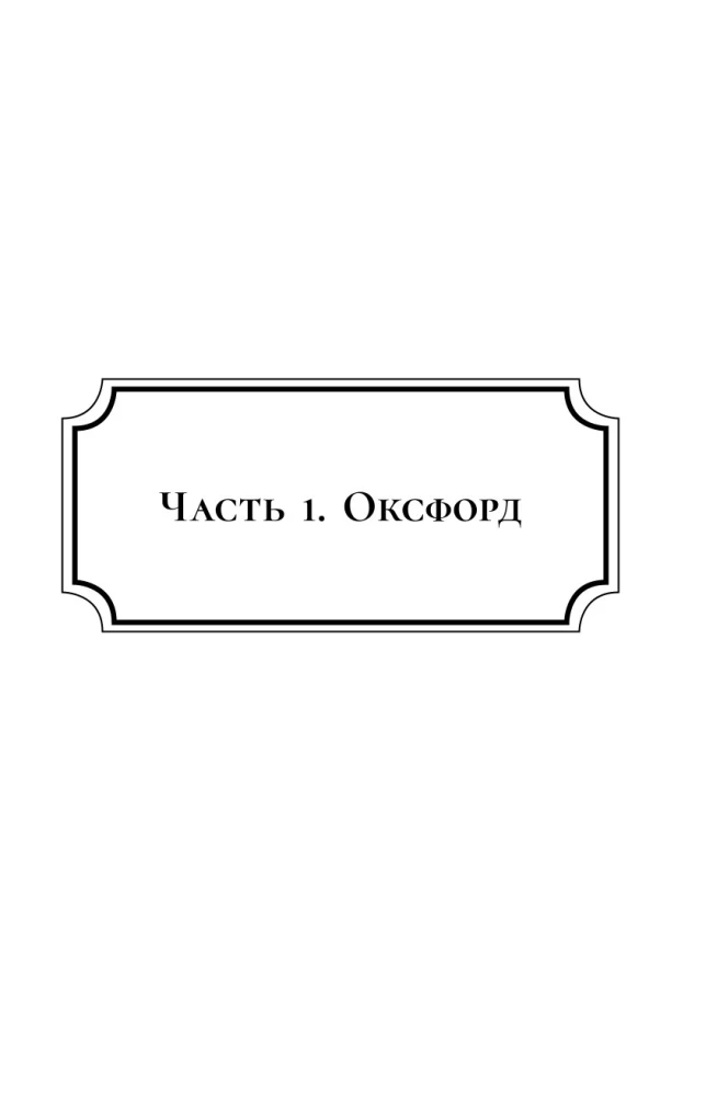 Темные начала. Книга 1. Северное сияние